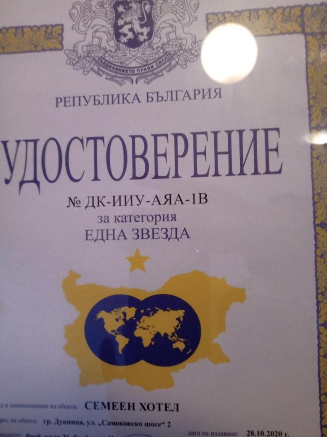 Хотел Оренда Doupnitsa Extérieur photo